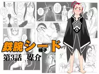 [SEVEN SEA STAR] Tetsuwan Seed Dai 3 Han: Baikai (Tetsuwan Birdy)