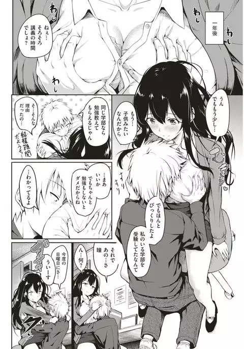 COMIC Kairakuten 2017-06