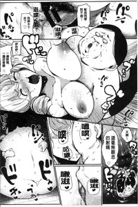 [Takato Kurosuke] Inshitsu Honeyhole [Chinese]