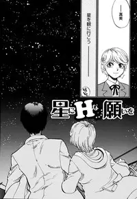 [Yagami Dai] Ecchi Ai JK [Digital]