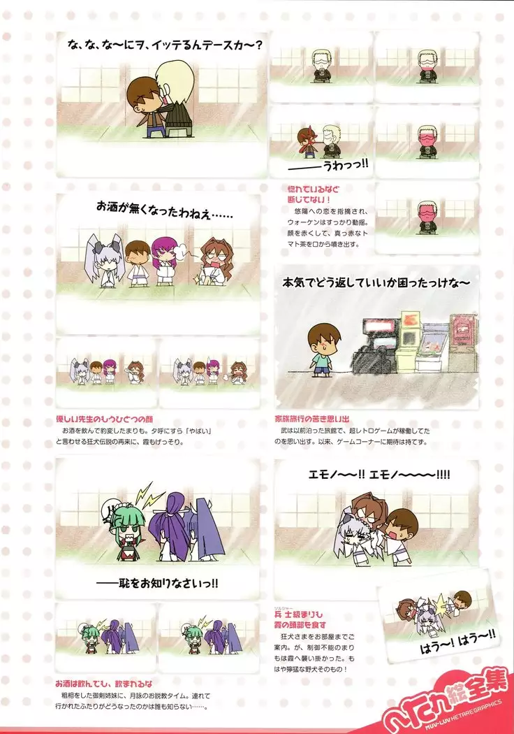 Muv-Luv Supplement & Altered Fable Memorial Art Book