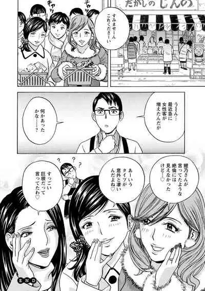 [hidemaru] Yurase Bikyonyuu! Hataraku J-Cup