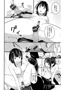 [Ouchi Kaeru] Haru to Ao - Our adolescence