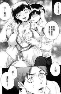 [Sabusuka] Tsuma toiu Sekai [Chinese]