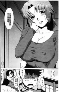 [Nekogen] Gachihame wa Okaa-san to desu ka? [Chinese]