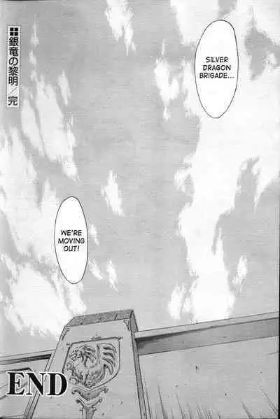 Ginryuu no Reimei | Dawn of the Silver Dragon