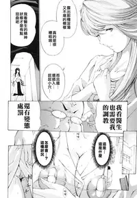 [Mustang R] Choukyouki ~Ikasuniku no Metengoku~ Ch.1-6 [Chinese] [大好春梦个人汉化]