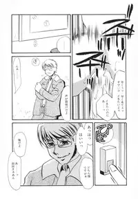 [Umino Yayoi] Hentai Inran