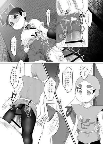 [HighDrug (Ryome Gantai)] TIME STOP (South Park) [Digital]