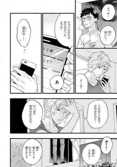 Boku no Muse - My muse