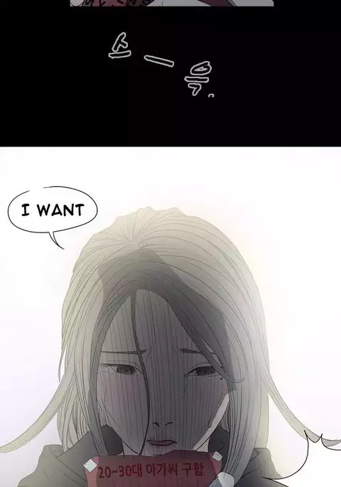 Kitsch | Disrespectful Bitch Ch. 1-71