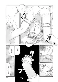 [Taira Hajime] Kijoku Inmu Alfina [Digital]