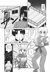 [Yukion] Oyome-san ni Naritai