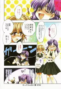 [Kageyama Yuta] Accent