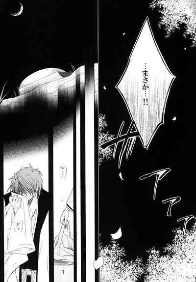 AISIRO Soushuuhen III