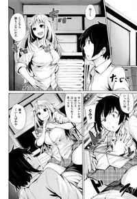 [Wakamesan] Kyuuai Utopia