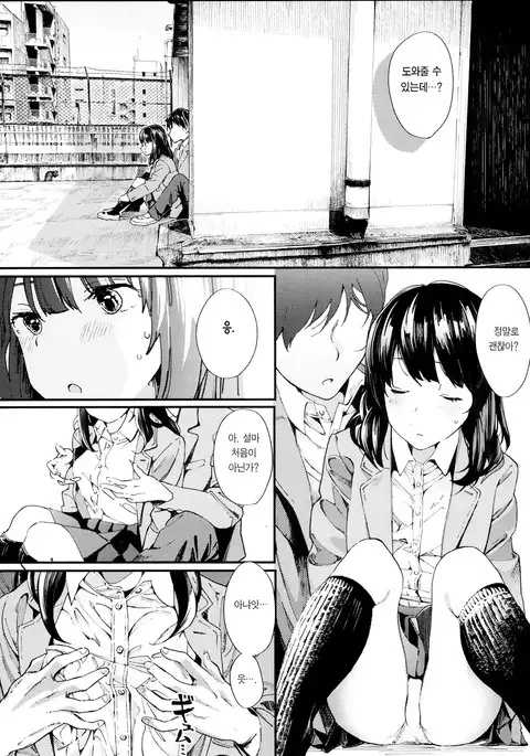 Hijitsuzai Shounen Shoujo