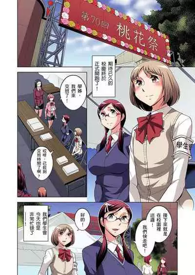 Zetsumetsu Kigu Danshi ~ Boku no Kokan ga Nerawareru Wake | 瀕臨絕種的男子～所有人都在覬覦我的小弟弟 Ch.1-19