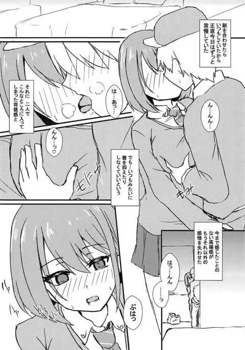 Seiren Keppaku Hachi