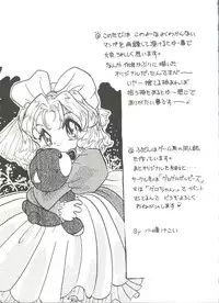 [Anthology] Doujin Anthology Bishoujo Gumi 7 (Various)