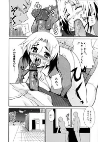 [Chiba Tetsutarou] COS tte Ageru!