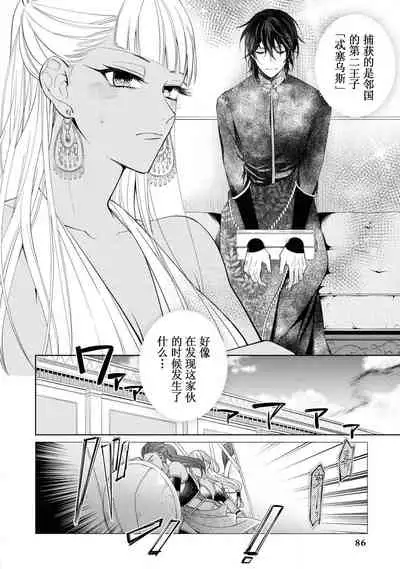 Takeki Hime to Yoki Ouji