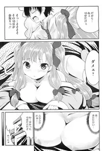 COMIC Megastore-H 2010-11