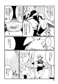 [Urotan] Newmanoid CAM Vol. 1