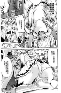 [Tendou Masae] Ochita Mesubuta-tachi - Fallen Bitches [Chinese]