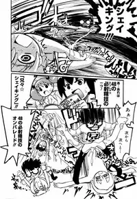 [Anthology] [2006-06-10] COMIC MEGAPLUS Vol.33 (2006-07)