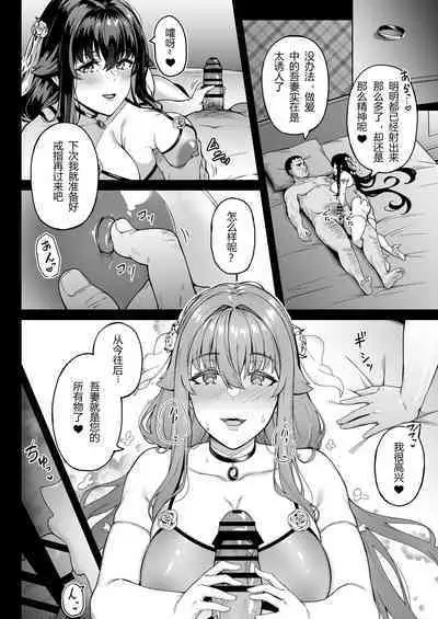 Ai no Naka ni Tojikometa