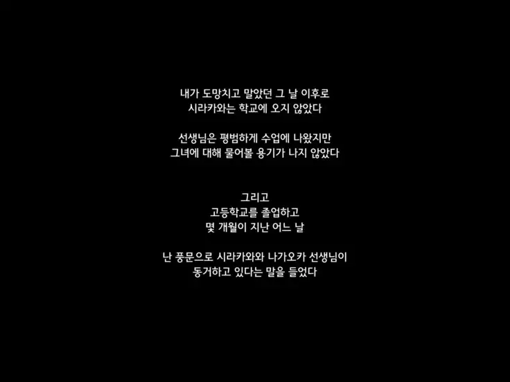 Netorare JK -Watashi, Sensei no Oyome-san ni Narimasu-