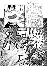 (C78) [Ringo Doumei (Mitaka)] Shinra Banshou Ryona (Shinrabanshou Choco)