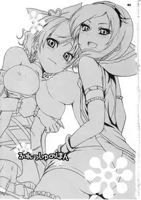 (COMIC1☆3) [Pochi-goya. (Pochi.)] Fresh no Hon (Fresh Precure!)