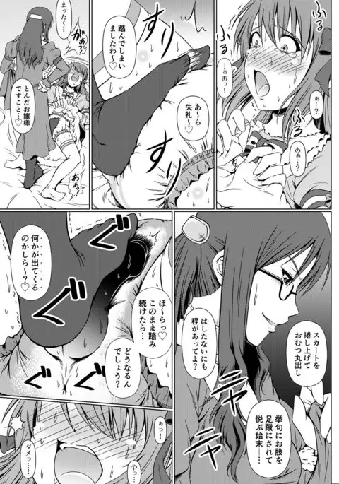 Naritai no! Elle -Haruhara-ke Sanshimai Monogatari-