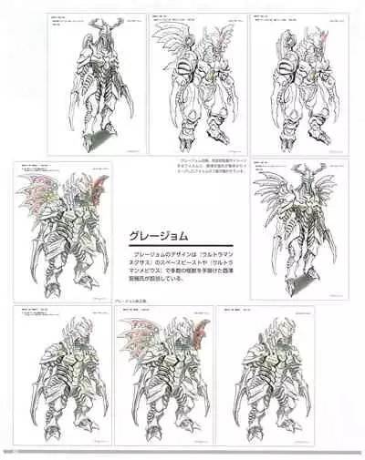 SSSS.DYNAZENON GRIDMAN UNIVERSE CHARACTER CONCEPT DESIGN