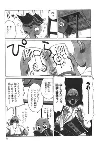 [Karma Tatsurou] Sensei to Boku