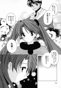 [Kouno Yukiyo] Nanairo no Tsubomi