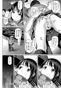 [Nora Shinji] Virgin Killer