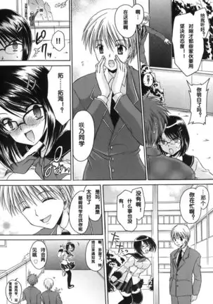 LOVE ＆ HATE - Lovely Slave