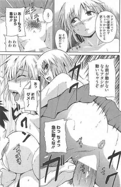 Manga Bangaichi 2011-01