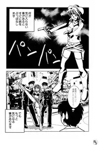 [Okamoto Fujio] Jellybean