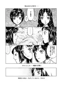 [Kobayashi Shounen] Kinbaku Shoujo