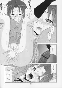 (C67) [BIG BOSS (Hontai Bai)] if CODE 05 Chizuru (Mahou Sensei Negima!)