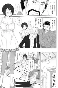 [Sano Takayoshi] Kazamidori Triangle Vol.4