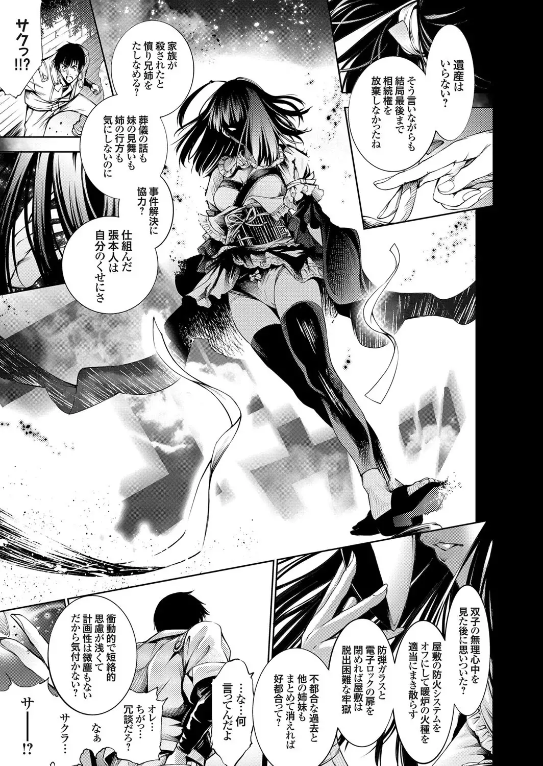 Takaku Uruwashiki sono Shiro de ~OutRape~