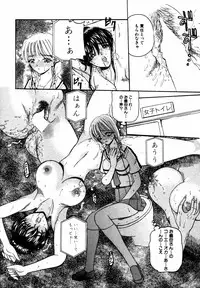 [Anthology] Himitsu no Tobira Vol. 11