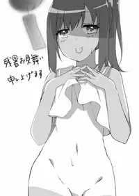 (C90) [Ponponpain (Ponpon)] Shioi-chan Yasen Choukyou (Kantai Collection -KanColle-)