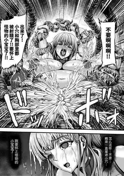 Kangoku Tentacle Battleship Episode 2