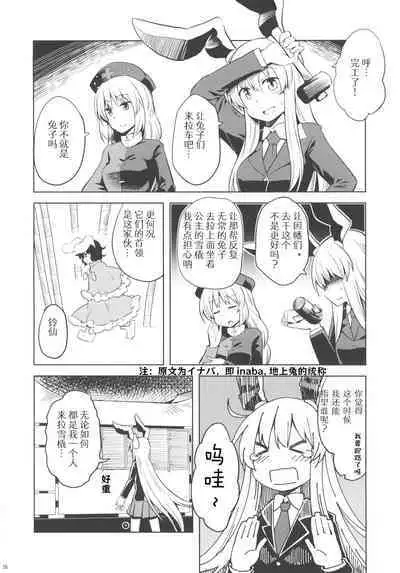 Run Rabbit Lovely Rough | 陆地，兔子，迷人的，爱